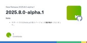 Release 2025.8.0-alpha.1 · misskey-dev/misskey