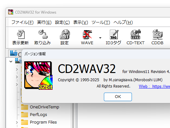 老舗のCDリッピングツール「CD2WAV32」が約20年ぶりの更新 ～Windows 11専用で甦る／「Delphi 12.1」でUnicode対応、UI・設計のモダン化などを実施