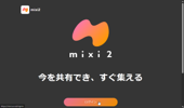 「mixi2」のWebブラウザー版が公式リリースされる！ 【15時50分追記】／当初、編集部ではエラーでログインできなかったが、現在はログイン可能【やじうまの杜】