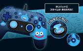 「ドラゴンクエスト」スライム，はぐれメタルデザインのWindows PC専用ホリパッドを発売。スティックを傾けるとスライムが現れる