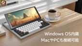 Makuake｜キーボードがPCになる。常識を覆す、革新的デバイス『Bapaco』！｜Makuake（マクアケ）